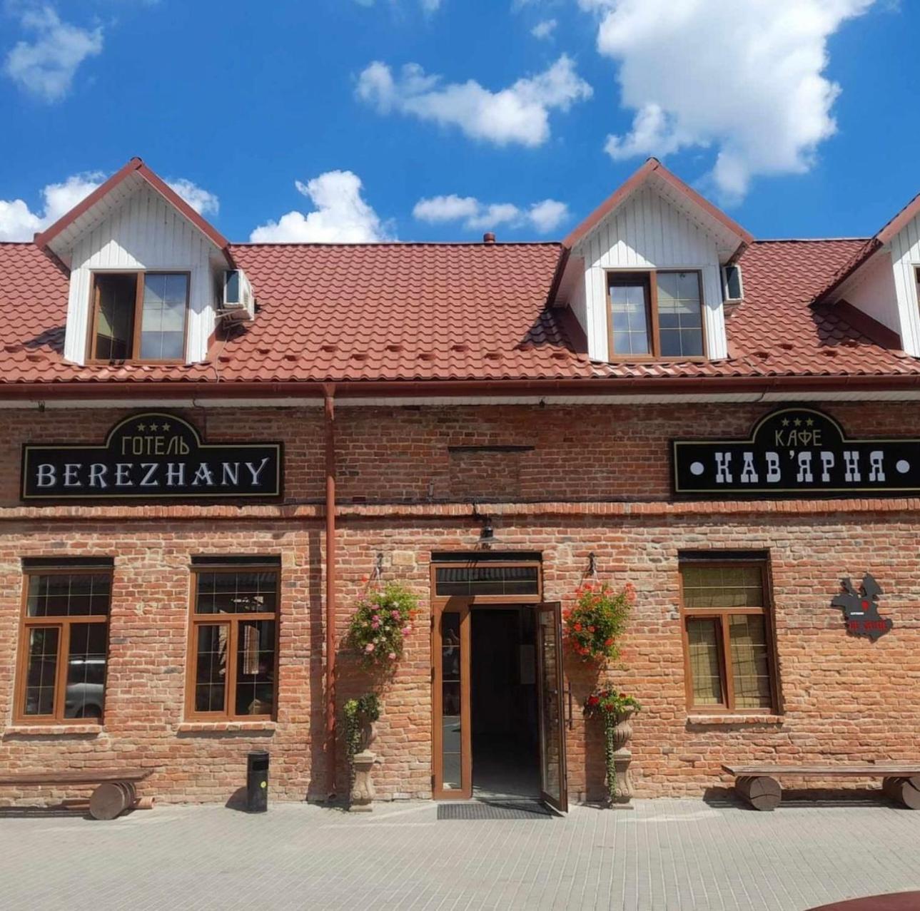 Готель Бережани Buitenkant foto